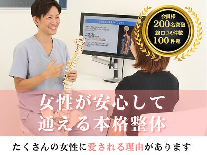 イイアス整体院 接骨院の写真