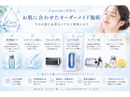 キュア(Cure)の写真