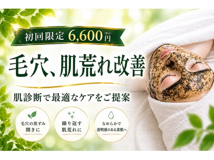エクラの写真