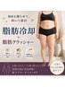 ［初回］【3カップ】脂肪冷却＋脂肪クラッシャー
