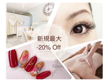 シンシアリー 新小岩店(Sincerely)の写真/ネイルまつ毛エステ美をサポート！まつ毛とネイル同時施術で叶う理想の可愛い目元☆