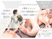サロンドエリ ラクロワジエール(Salon d’ERI la Croisiere)