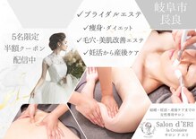 サロンドエリ ラクロワジエール(Salon d’ERI la Croisiere)