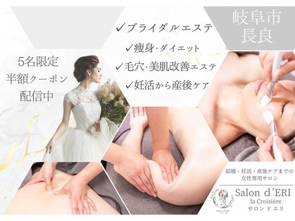 サロンドエリ ラクロワジエール(Salon d’ERI la Croisiere)の写真