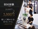 エルビューティーフィット(L-BEAUTY FIT)の写真