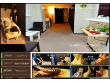 整体アンドマッサージのリラクゼーションサロン リフール/リフールHPです(^o^)／