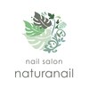 ナチュラネイル(naturanail)のお店ロゴ