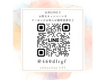 リス(LYS)の雰囲気（LINEではお得な情報更新中！ご予約、ご相談お気軽にどうぞ♪）