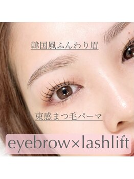 アテ(ate.)/眉スタイリング×まつげパーマ