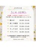 【GW中5/4限定】4５分間★1000円レッスン★GW予定が無い方は身体を動かそう！