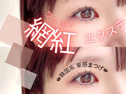 ラヌール 国分寺店(Lanhr)の写真