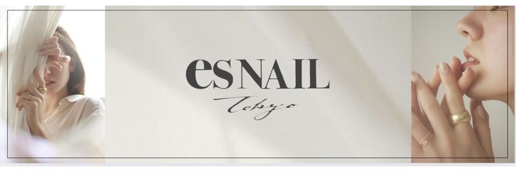 エスネイル 新宿西口店(es NAIL)のサロンヘッダー