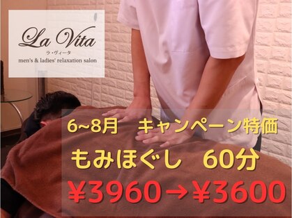 楽ヴィータの写真