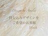 【当店ジェルオフ無料】◇フット◇ジェルコース当日相談♪持ち込みデザイン♪