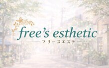 フリースエステ(free's esthetic)