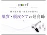 【最高峰】成分・技術ともに圧倒的なスペックのプロセルセラピーズ