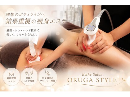 ビューティーエステサロンオルガスタイル(Beauty Esthe Salon ORUGA STYLE)の写真