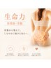 【生命力】股関節・骨盤  やる気が出ない・下半身の重さ・姿勢が気になる方へ