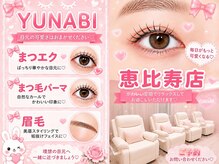 ユナビ 恵比寿店(Yunabi)