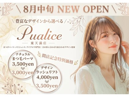 ピュアリス 東天満店(Pualice)の写真