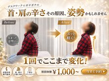 整体アンプール 本八幡