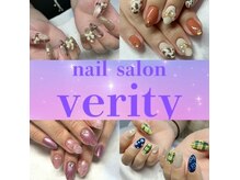 ベリティ(verity)