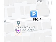 ダリア 瑞穂(DAHLIA)/駐車場のご案内