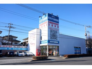 おおがね美容整体院/当店の外観です!!