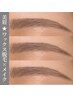 【全員】垢抜け眉★美眉スタイリング(WAX脱毛/メイク)