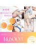 【深層筋膜リリース全身】全身の疲れを徹底的に摂りたい方へ！￥14,300