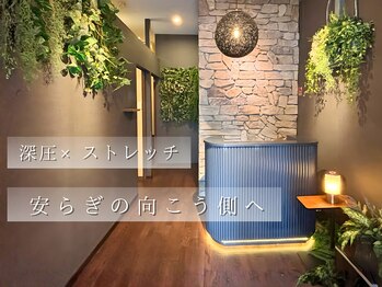 マッサージ整体 緑和