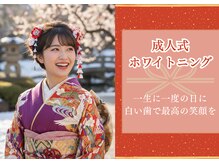 ルーム(Room.)/何年後も見返したくなる笑顔へ！