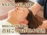 ★初回限定【首肩こりにお悩みの方】猫背矯正+全身整体30分 ¥1,100