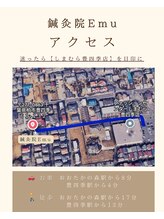 鍼灸院エミュ(Emu)/鍼灸院Emuまでのアクセス