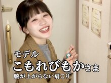 スタジオ909/モデルこもれびもかさまご来店