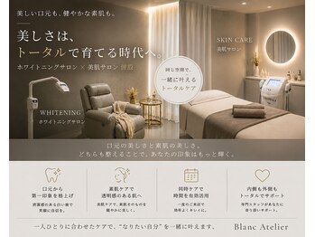 ブラン アトリエ 喜連瓜破店/ブランアトリエは