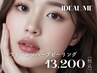 【全員】ララピールorハーブピーリング