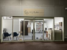 カラダラボ エガオ(カラダLabo egao)の雰囲気（NEWOPEN）