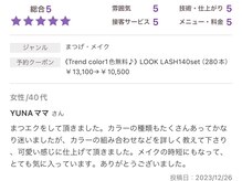 ビューティーベリッシモ(Beauty Bellissimo)/口コミありがとうございます！