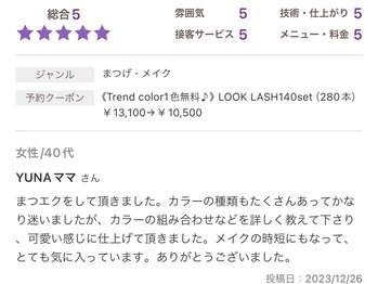 ビューティーベリッシモ(Beauty Bellissimo)/口コミありがとうございます！