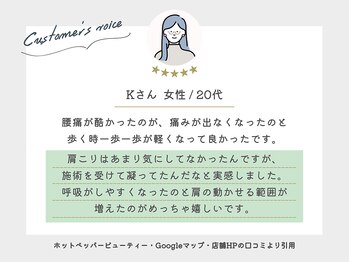 ゆうしん鍼灸整骨院 南九条/お客様からの称讃の声をご紹介5
