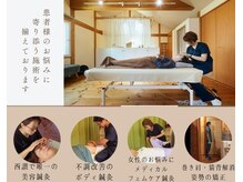 朋整骨院の雰囲気（【口コミ絶賛】女性のお悩み/首肩コリ/腰痛/不眠/お顔の弛み予防）
