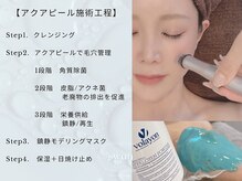 スワン 大阪南堀江(swan)/アクアピール/毛穴/ニキビケア