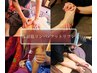 【3.深層筋リンパ×フットリフレ】計120分　(冷え・むくみ撃退！)