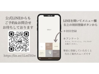 エデリー(Edely)の写真