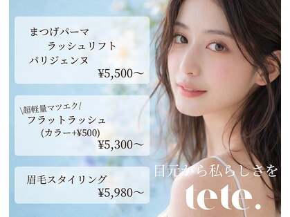 テテ(tete.)の写真