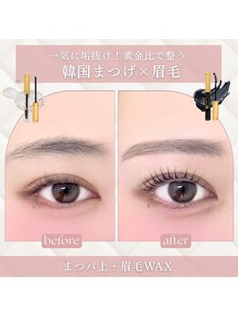 レピア 麻布十番店/まつ毛パーマ/眉毛アイブロウ