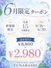【6月限定◎】6/16-6/30まで先着15名/残15名 40分ホワイトニング8,800→2,980
