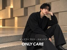 オンリィケア 近大前(ONLY CARE)の雰囲気（【メンズメイク】美容のプロが集まる場所。お悩みはここで解決）
