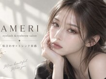 アメリ(AMERI)